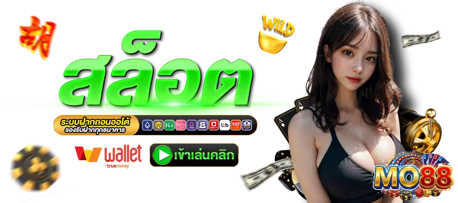 MM88-สล็อต